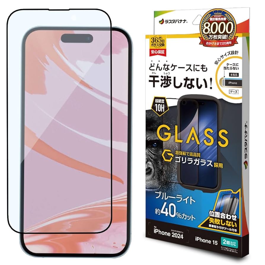 くららっつ様 Amazon | ラスタバナナ ガラスフィルム iPhone16 iPhone15 共用